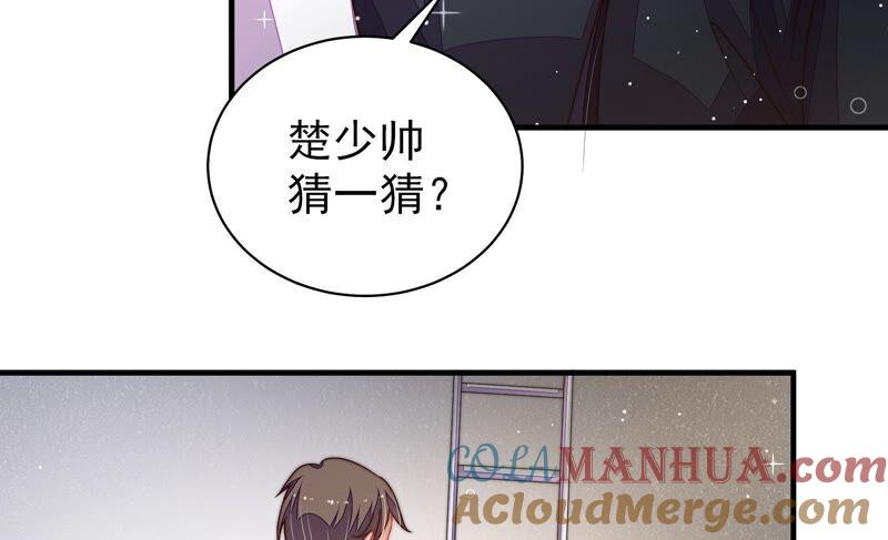 少帅每天都在吃醋 - 第212话 救援 - 第52张图