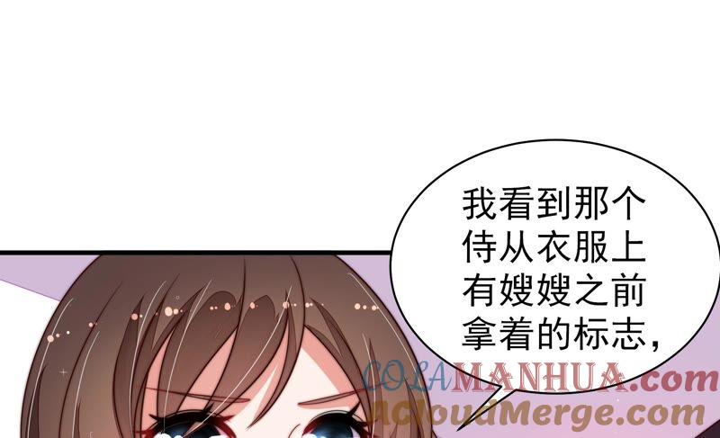 少帅每天都在吃醋 - 第212话 救援 - 第16张图