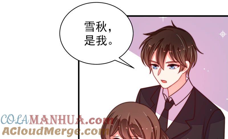 少帅每天都在吃醋 - 第212话 救援 - 第10张图