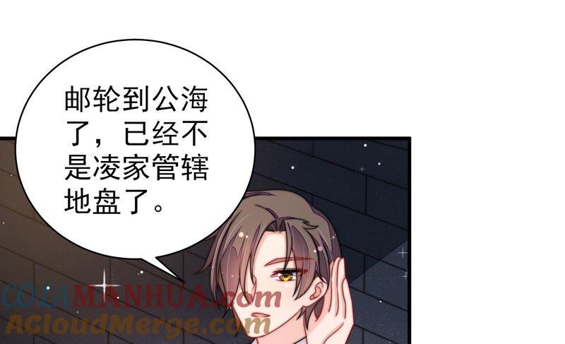 少帅每天都在吃醋 - 第212话 救援 - 第37张图