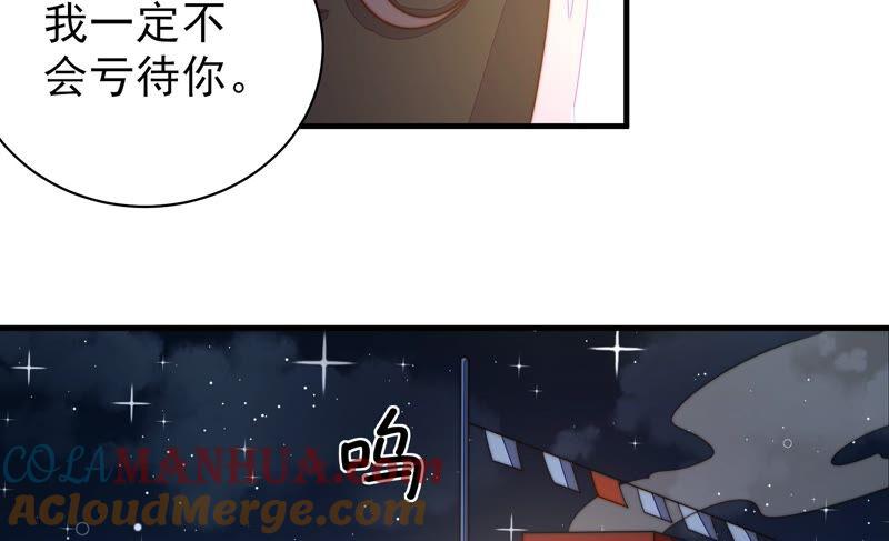 少帅每天都在吃醋 - 第212话 救援 - 第34张图