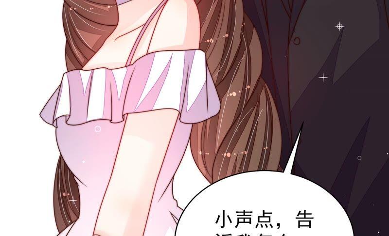 少帅每天都在吃醋 - 第212话 救援 - 第14张图