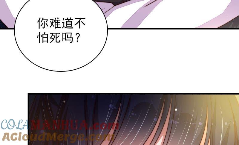 少帅每天都在吃醋 - 第212话 救援 - 第70张图