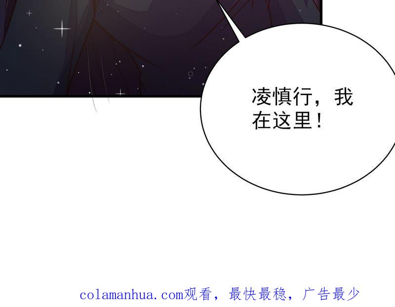 少帅每天都在吃醋 - 第212话 救援 - 第77张图