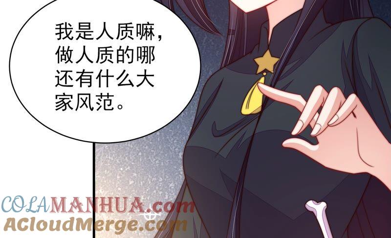 少帅每天都在吃醋 - 第212话 救援 - 第28张图