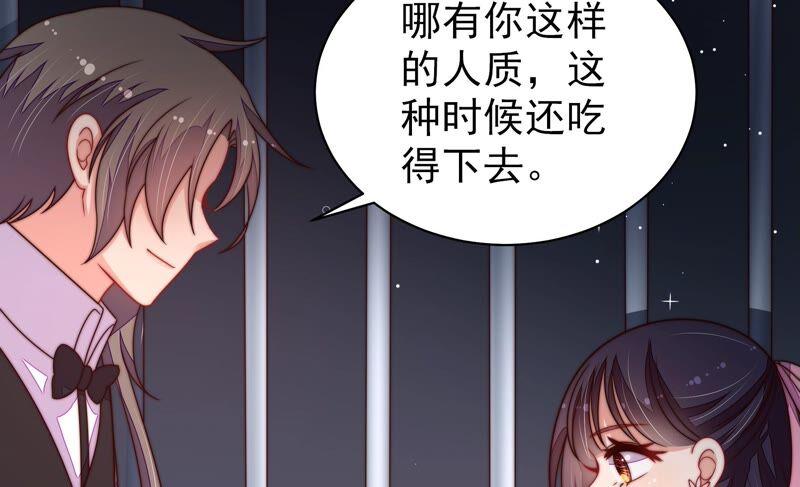 少帅每天都在吃醋 - 第212话 救援 - 第30张图