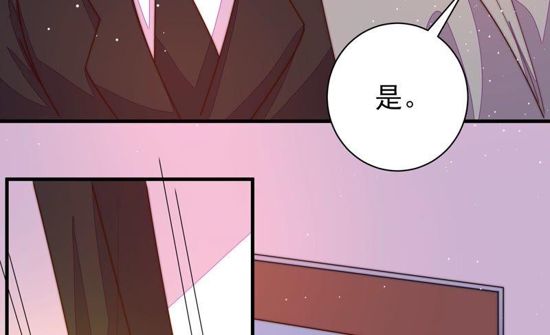 少帅每天都在吃醋 - 第213话 赌注 - 第57张图