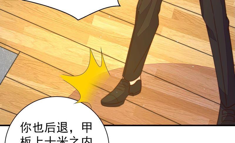 少帅每天都在吃醋 - 第213话 赌注 - 第60张图