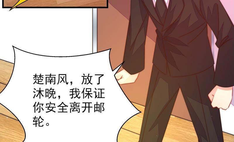 少帅每天都在吃醋 - 第213话 赌注 - 第59张图