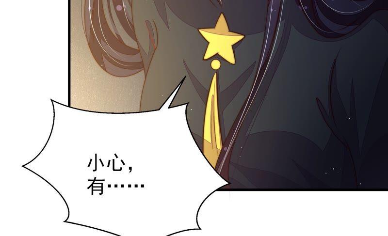 少帅每天都在吃醋 - 第213话 赌注 - 第15张图