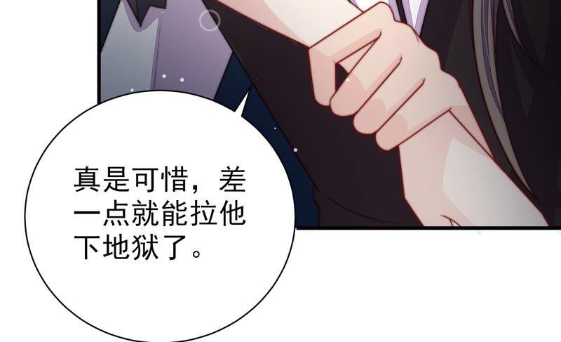 少帅每天都在吃醋 - 第213话 赌注 - 第32张图