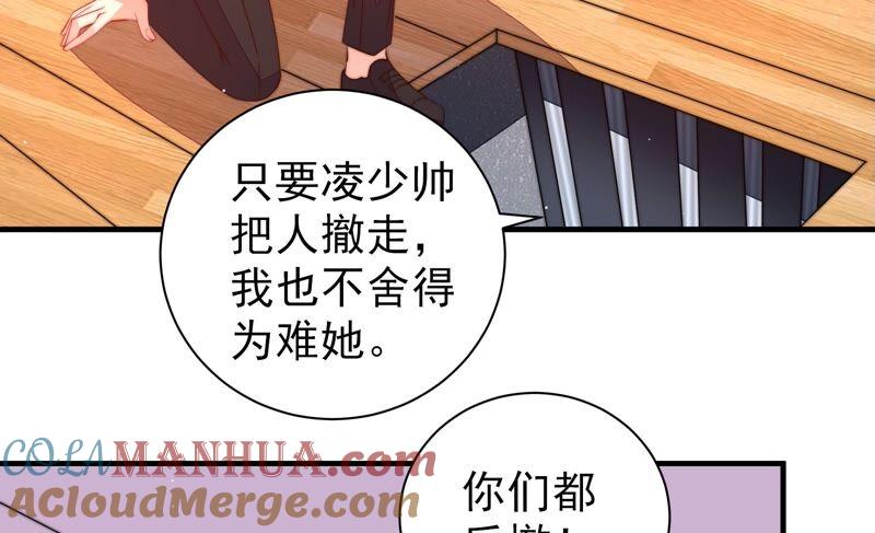 少帅每天都在吃醋 - 第213话 赌注 - 第46张图