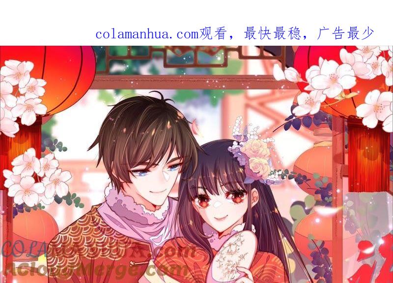 少帅每天都在吃醋 - 第213话 赌注 - 第1张图