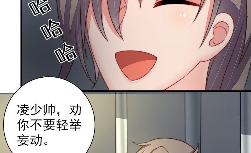 少帅每天都在吃醋 - 第213话 赌注 - 第36张图