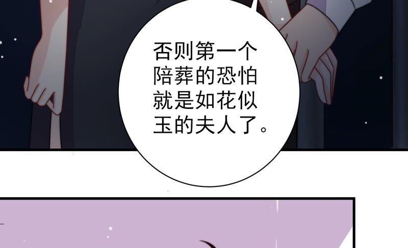 少帅每天都在吃醋 - 第213话 赌注 - 第39张图