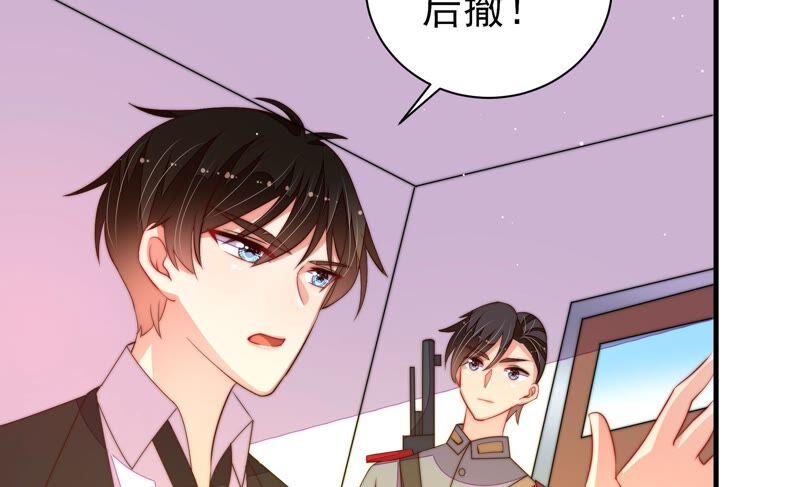 少帅每天都在吃醋 - 第213话 赌注 - 第47张图