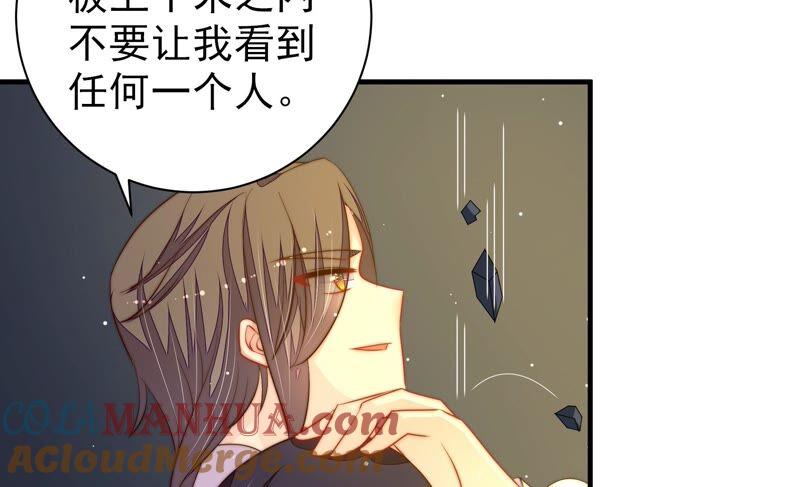 少帅每天都在吃醋 - 第213话 赌注 - 第61张图