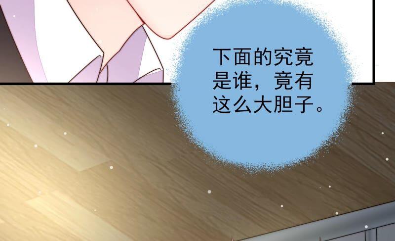 少帅每天都在吃醋 - 第213话 赌注 - 第27张图