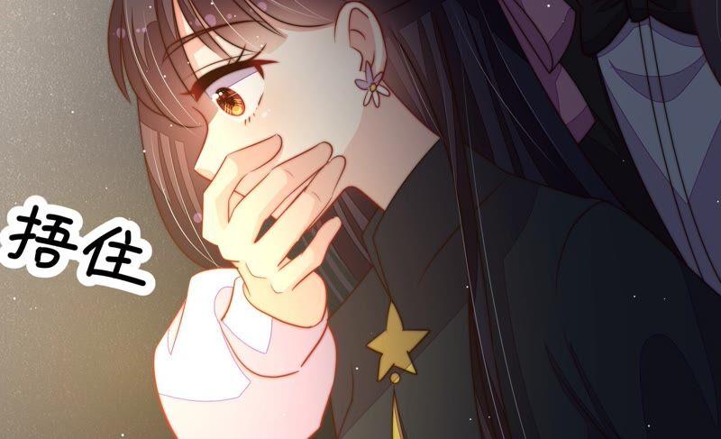 少帅每天都在吃醋 - 第213话 赌注 - 第17张图