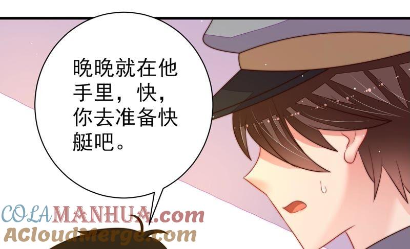 少帅每天都在吃醋 - 第213话 赌注 - 第55张图