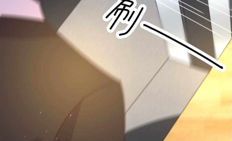 少帅每天都在吃醋 - 第213话 赌注 - 第23张图