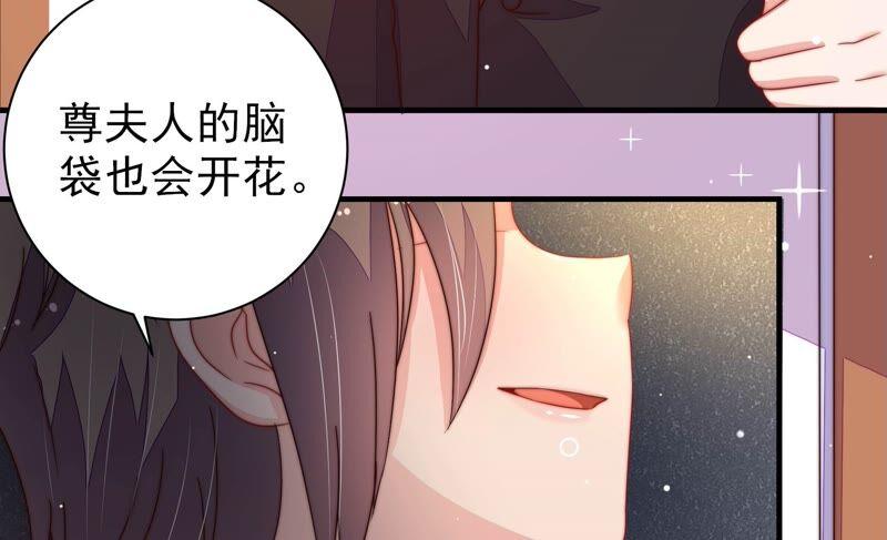 少帅每天都在吃醋 - 第213话 赌注 - 第68张图