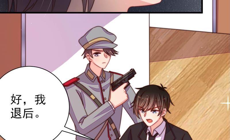 少帅每天都在吃醋 - 第213话 赌注 - 第69张图