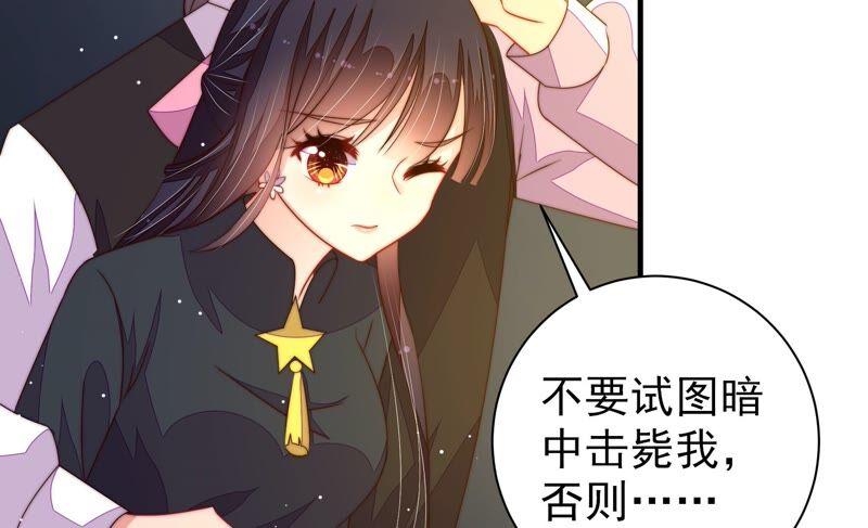 少帅每天都在吃醋 - 第213话 赌注 - 第62张图