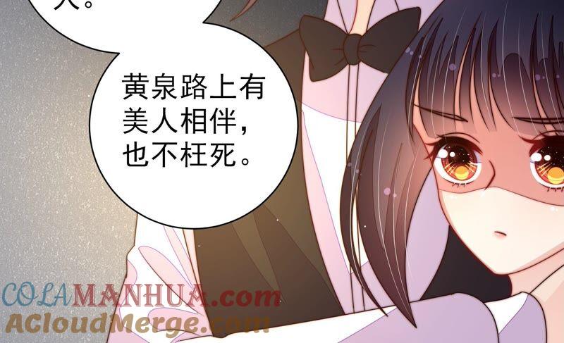 少帅每天都在吃醋 - 第213话 赌注 - 第10张图