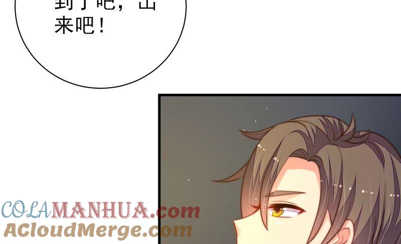 少帅每天都在吃醋 - 第213话 赌注 - 第49张图