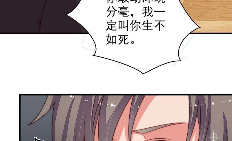 少帅每天都在吃醋 - 第213话 赌注 - 第35张图