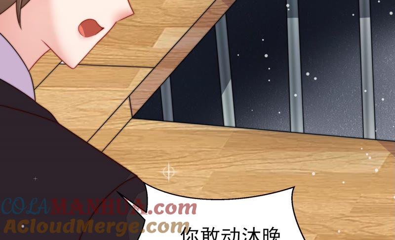 少帅每天都在吃醋 - 第213话 赌注 - 第34张图