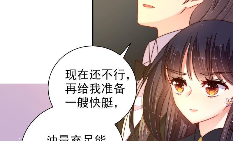 少帅每天都在吃醋 - 第213话 赌注 - 第50张图