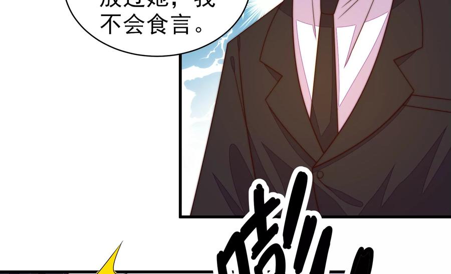 少帅每天都在吃醋 - 第214话 人质 - 第48张图