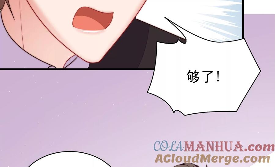 少帅每天都在吃醋 - 第214话 人质 - 第70张图