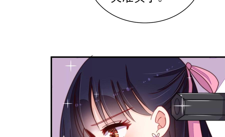 少帅每天都在吃醋 - 第214话 人质 - 第60张图