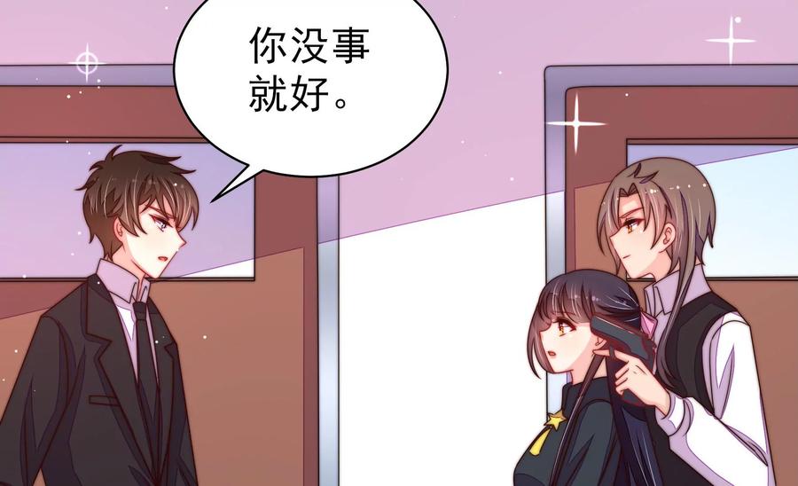 少帅每天都在吃醋 - 第214话 人质 - 第30张图