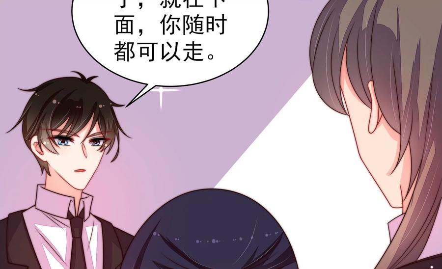 少帅每天都在吃醋 - 第214话 人质 - 第38张图