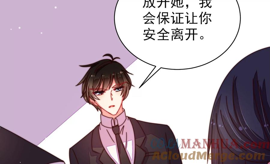 少帅每天都在吃醋 - 第214话 人质 - 第64张图