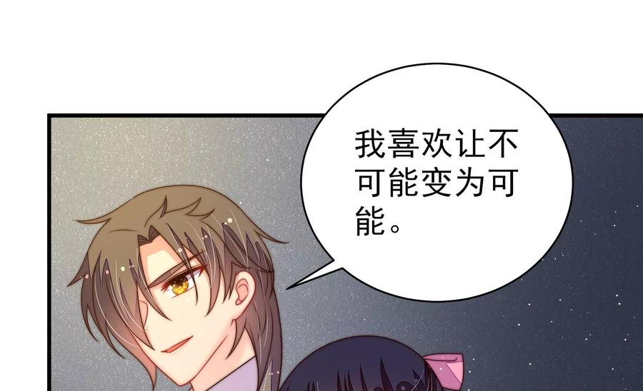 少帅每天都在吃醋 - 第214话 人质 - 第15张图