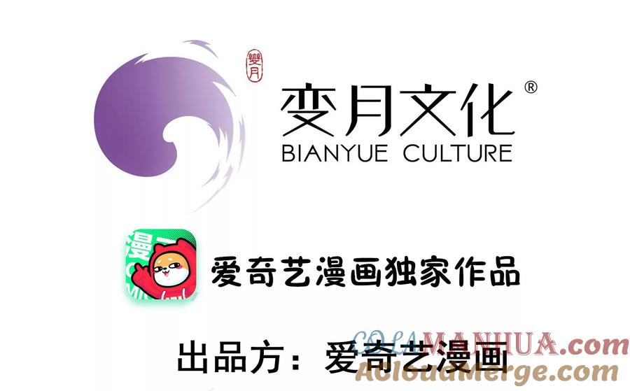 少帅每天都在吃醋 - 第214话 人质 - 第4张图