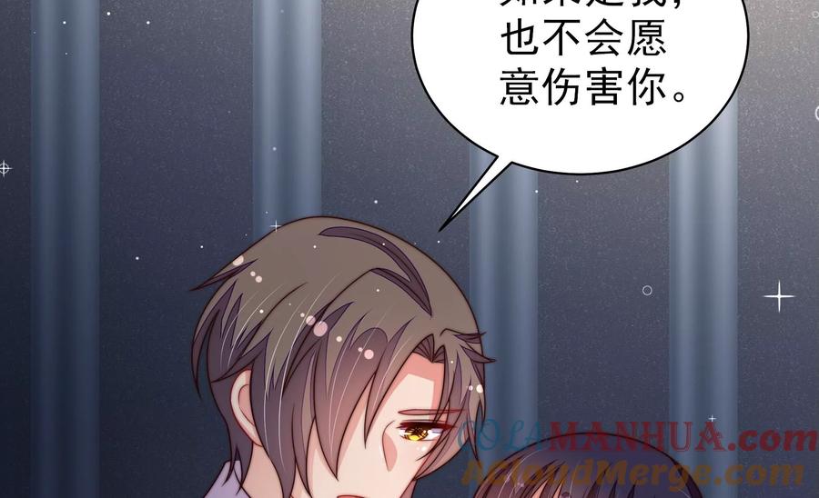 少帅每天都在吃醋 - 第214话 人质 - 第10张图