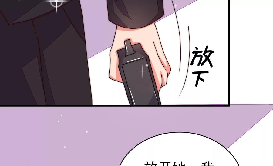 少帅每天都在吃醋 - 第214话 人质 - 第63张图