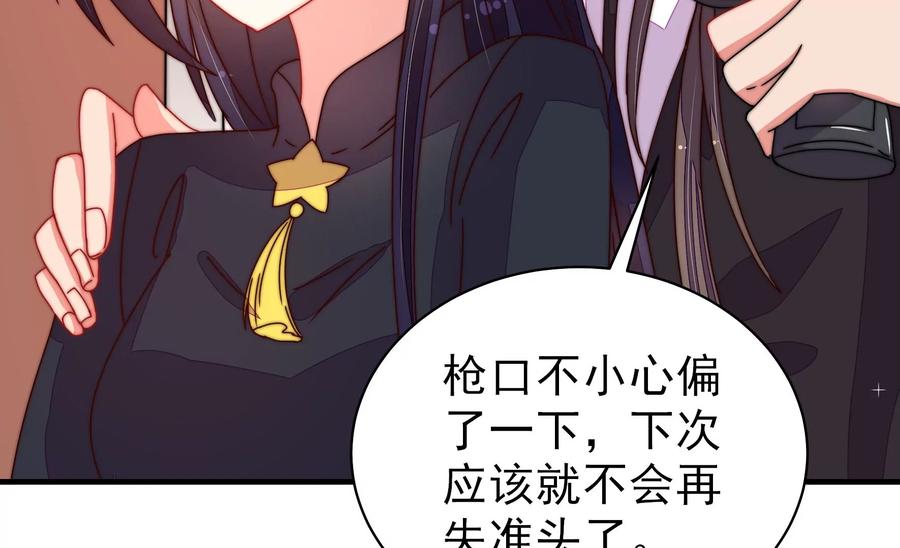 少帅每天都在吃醋 - 第214话 人质 - 第59张图