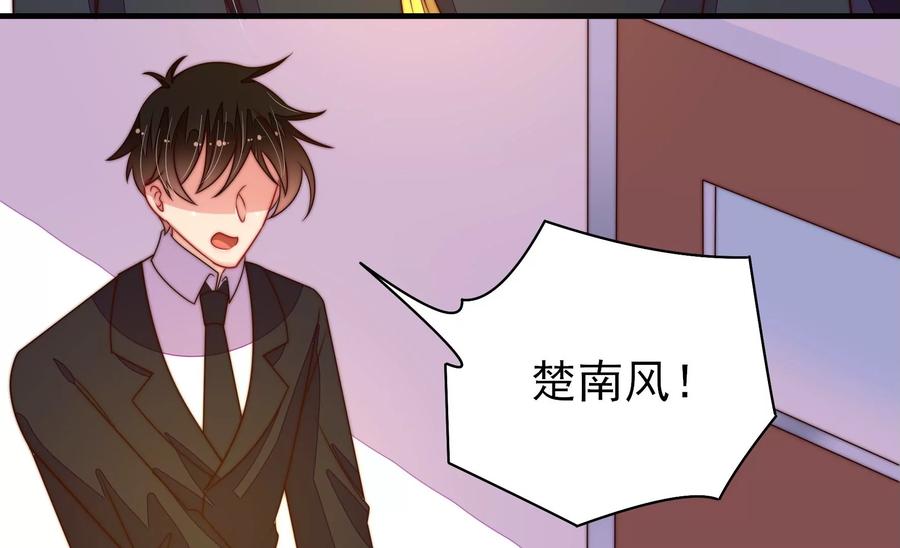 少帅每天都在吃醋 - 第214话 人质 - 第53张图