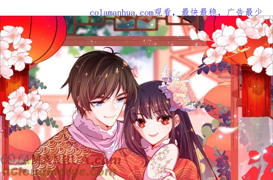 少帅每天都在吃醋 - 第214话 人质 - 第1张图