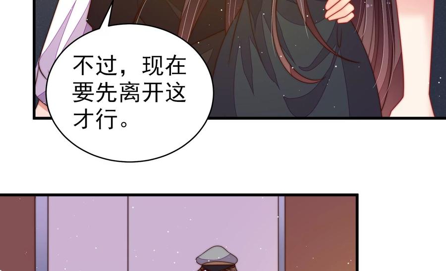 少帅每天都在吃醋 - 第214话 人质 - 第17张图