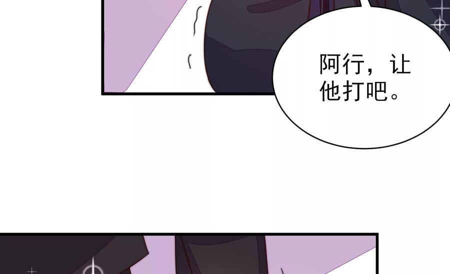 少帅每天都在吃醋 - 第214话 人质 - 第62张图