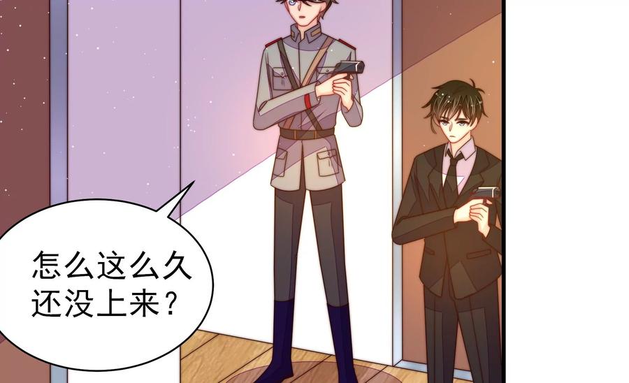 少帅每天都在吃醋 - 第214话 人质 - 第18张图