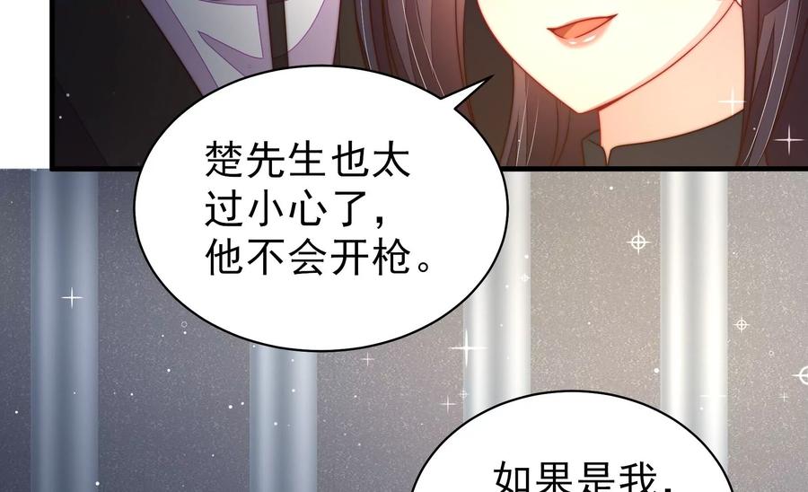 少帅每天都在吃醋 - 第214话 人质 - 第9张图